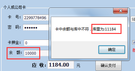 天津佰焰科技智慧加氣站收銀系統8