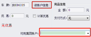 天津佰焰科技智慧加氣站收銀系統2