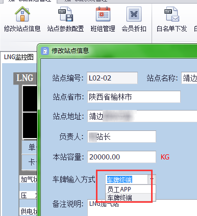 LNG加氣機系統1