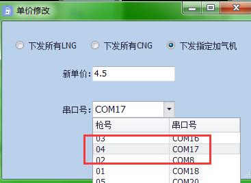 天津佰焰科技LNG加氣機 系統(2)