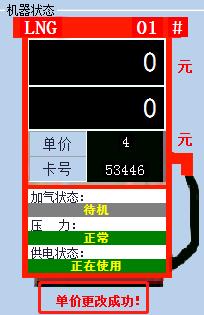 天津佰焰科技LNG加氣機 系統(3)