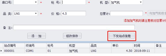 天津佰焰科技LNG加氣機 系統(4)